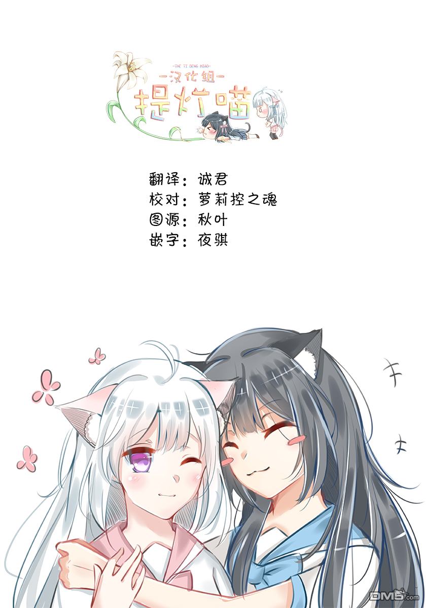 凹凸魔女的母女故事第1话