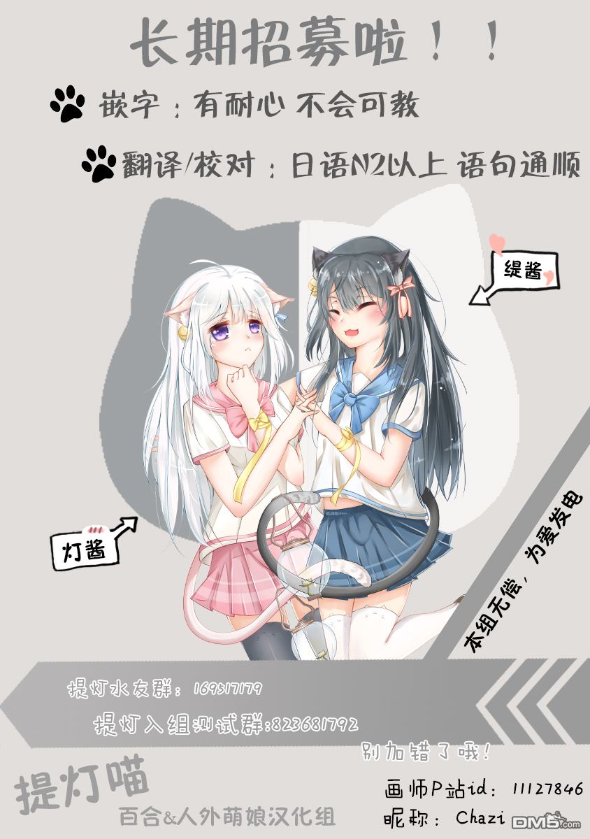 凹凸魔女的母女故事第1话