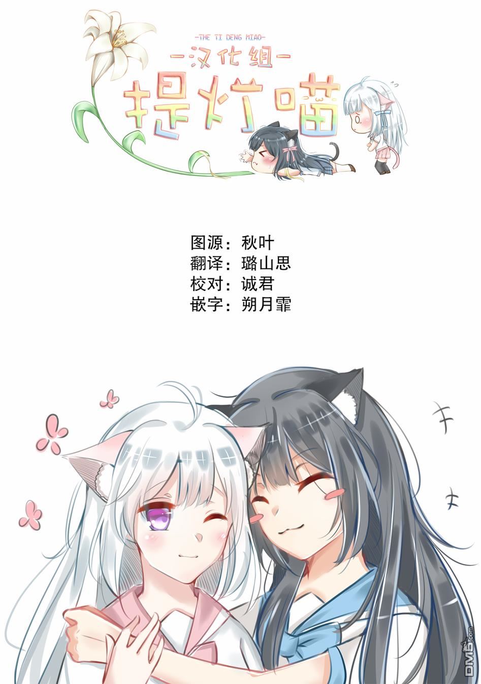 凹凸魔女的母女故事第3话