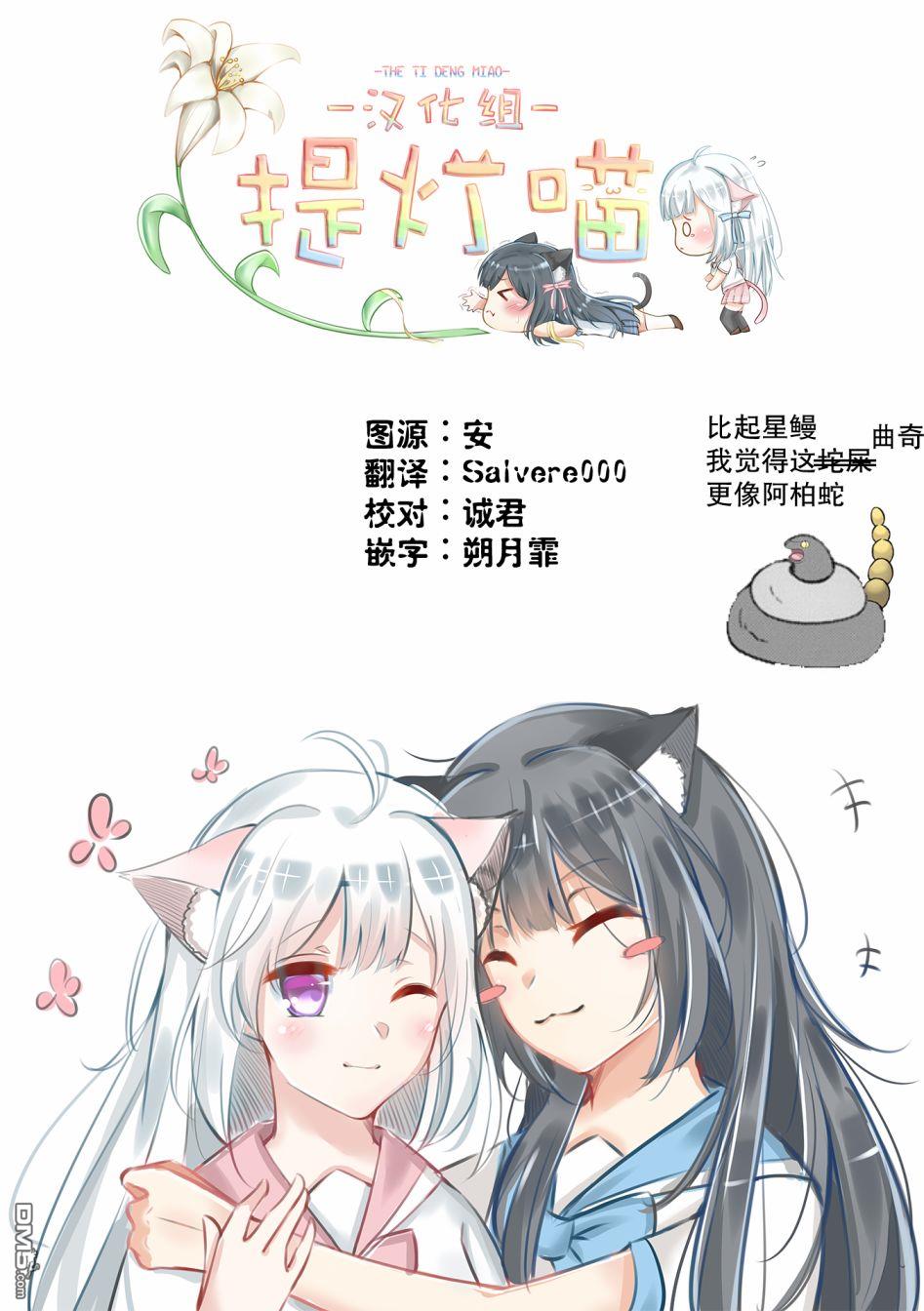 凹凸魔女的母女故事第6话