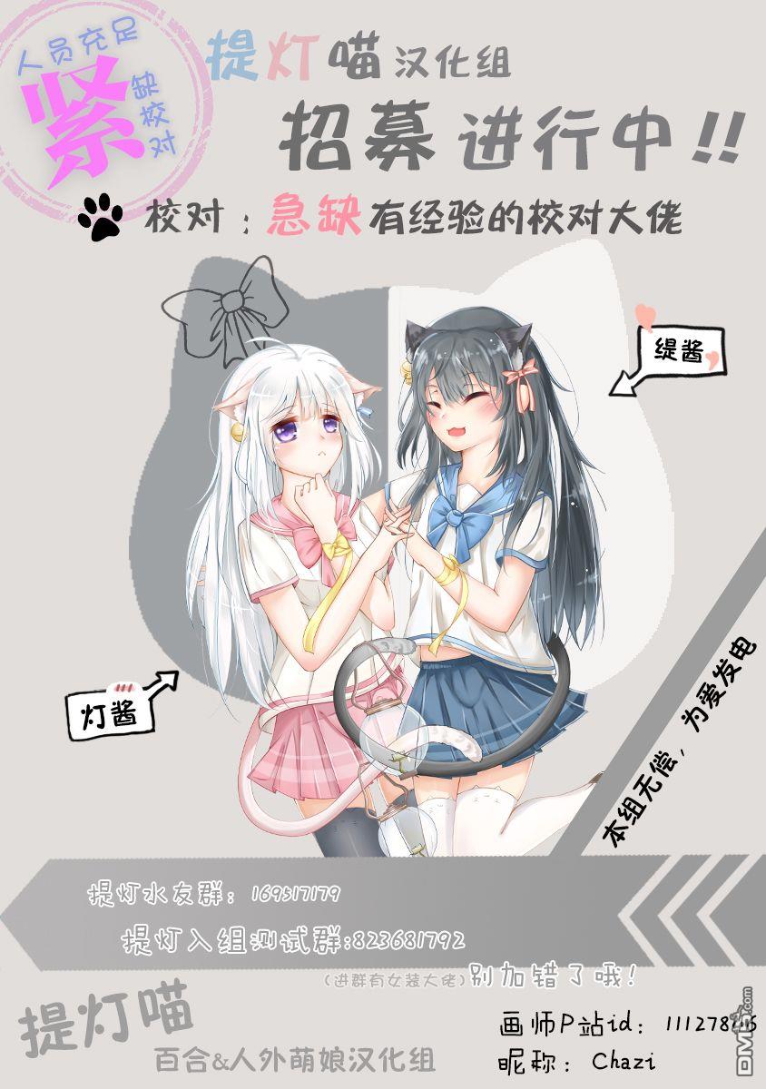 凹凸魔女的母女故事第6话