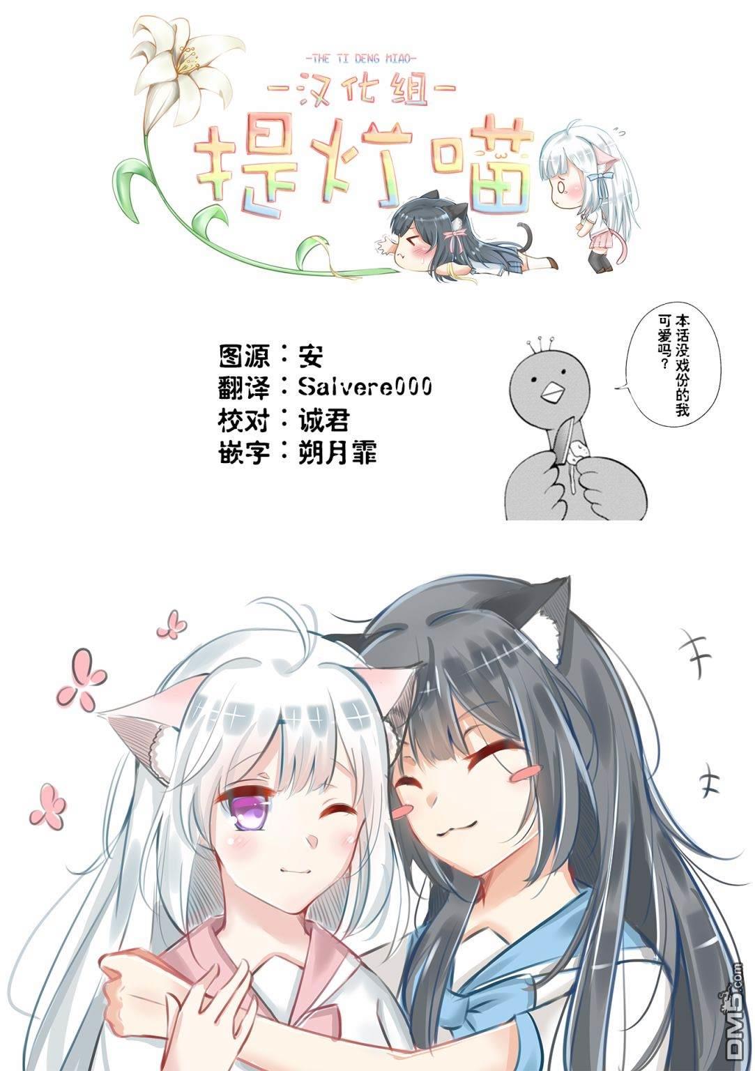 凹凸魔女的母女故事第7话