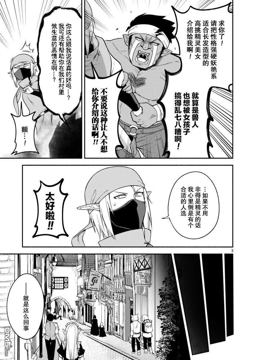 凹凸魔女的母女故事第7话