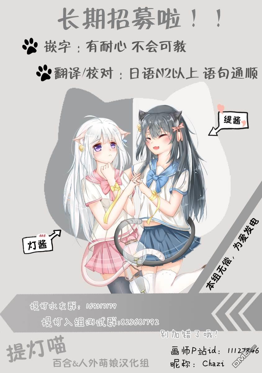 凹凸魔女的母女故事第7话