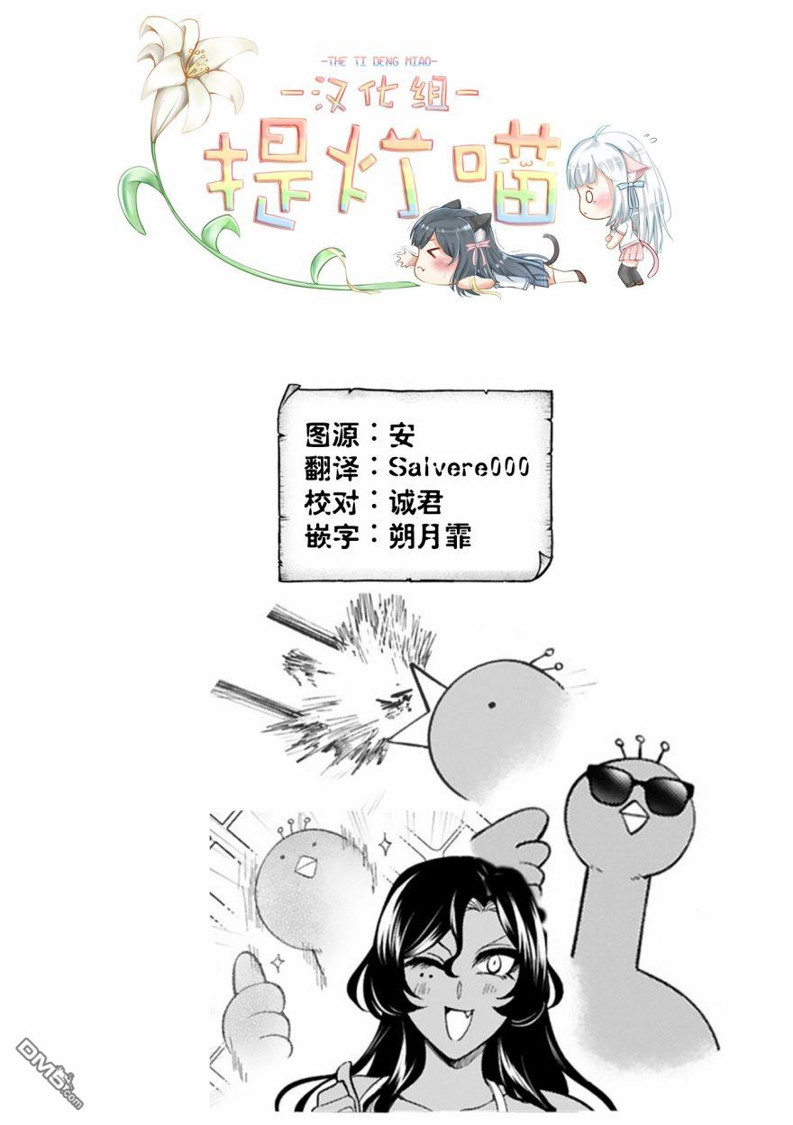 凹凸魔女的母女故事第19话