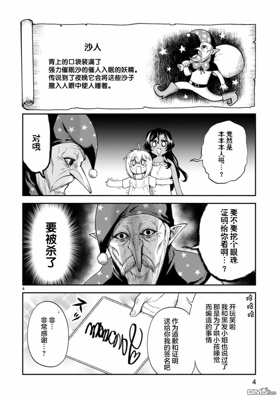 凹凸魔女的母女故事第19话