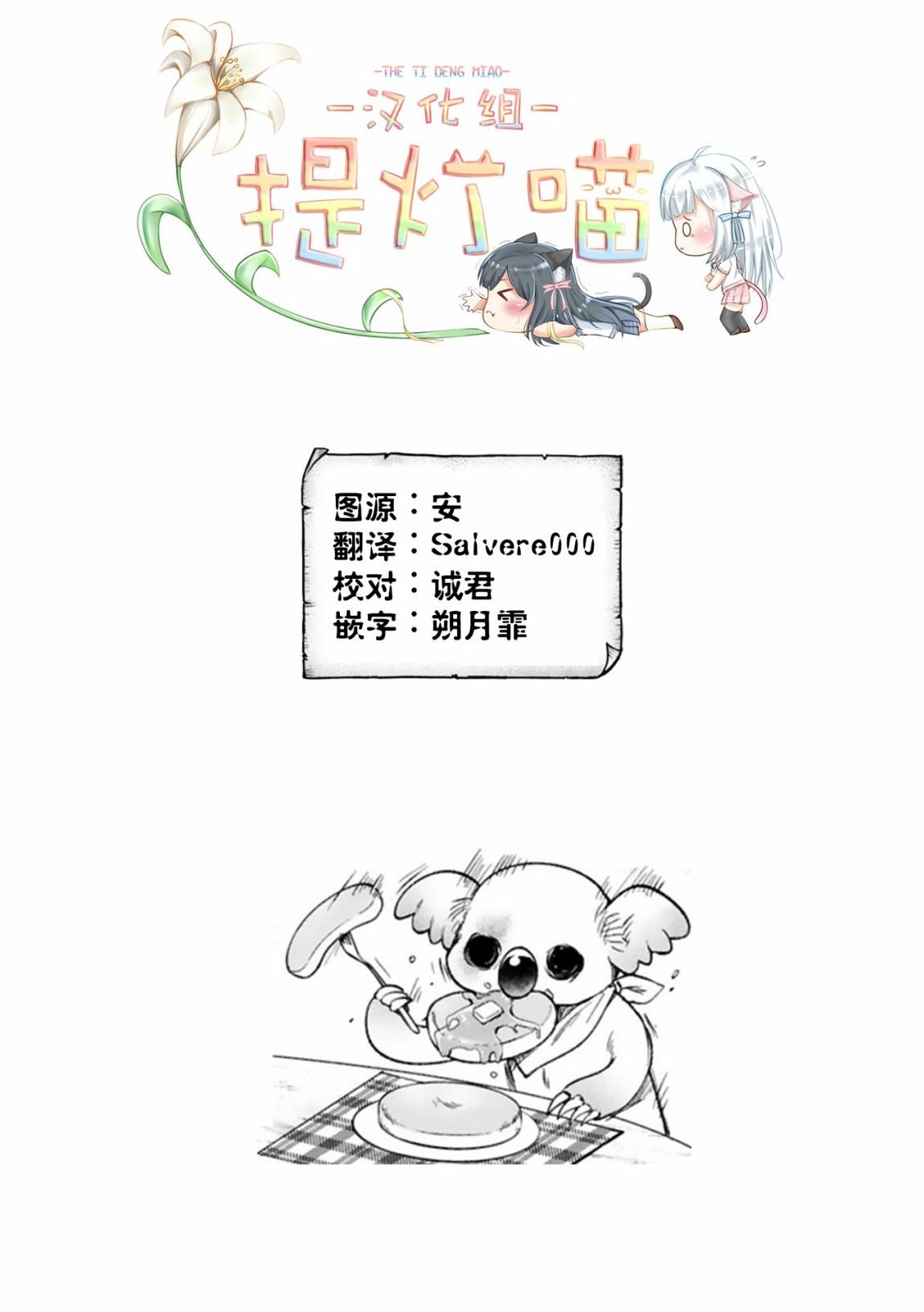 凹凸魔女的母女故事第20话