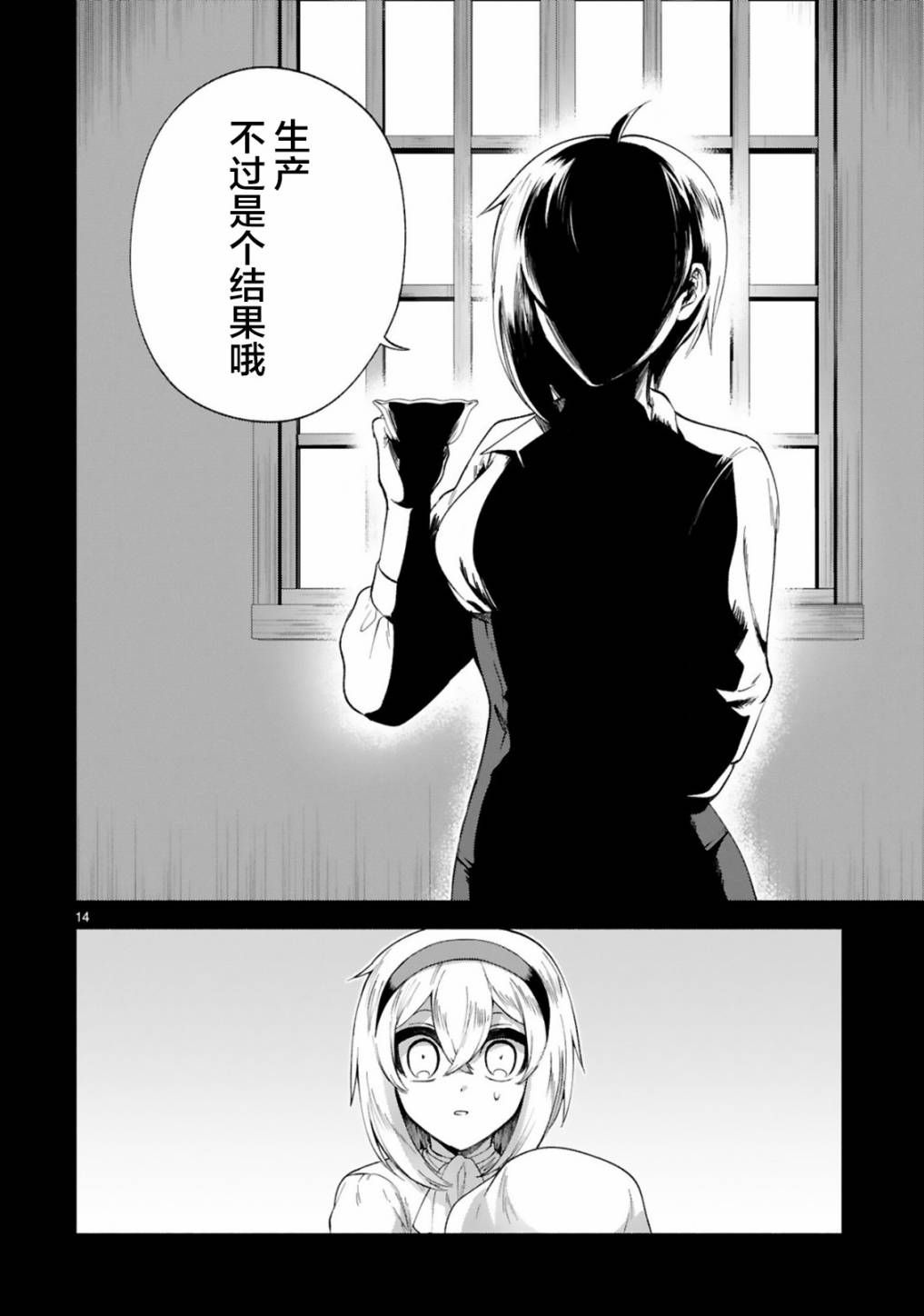 凹凸魔女的母女故事第21话