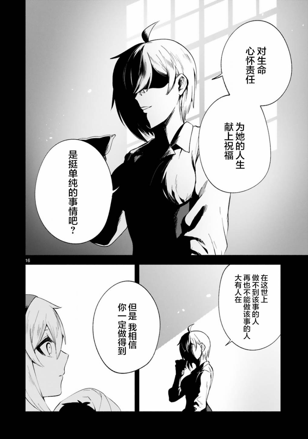 凹凸魔女的母女故事第21话