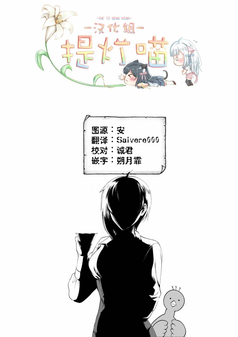 凹凸魔女的母女故事第21话