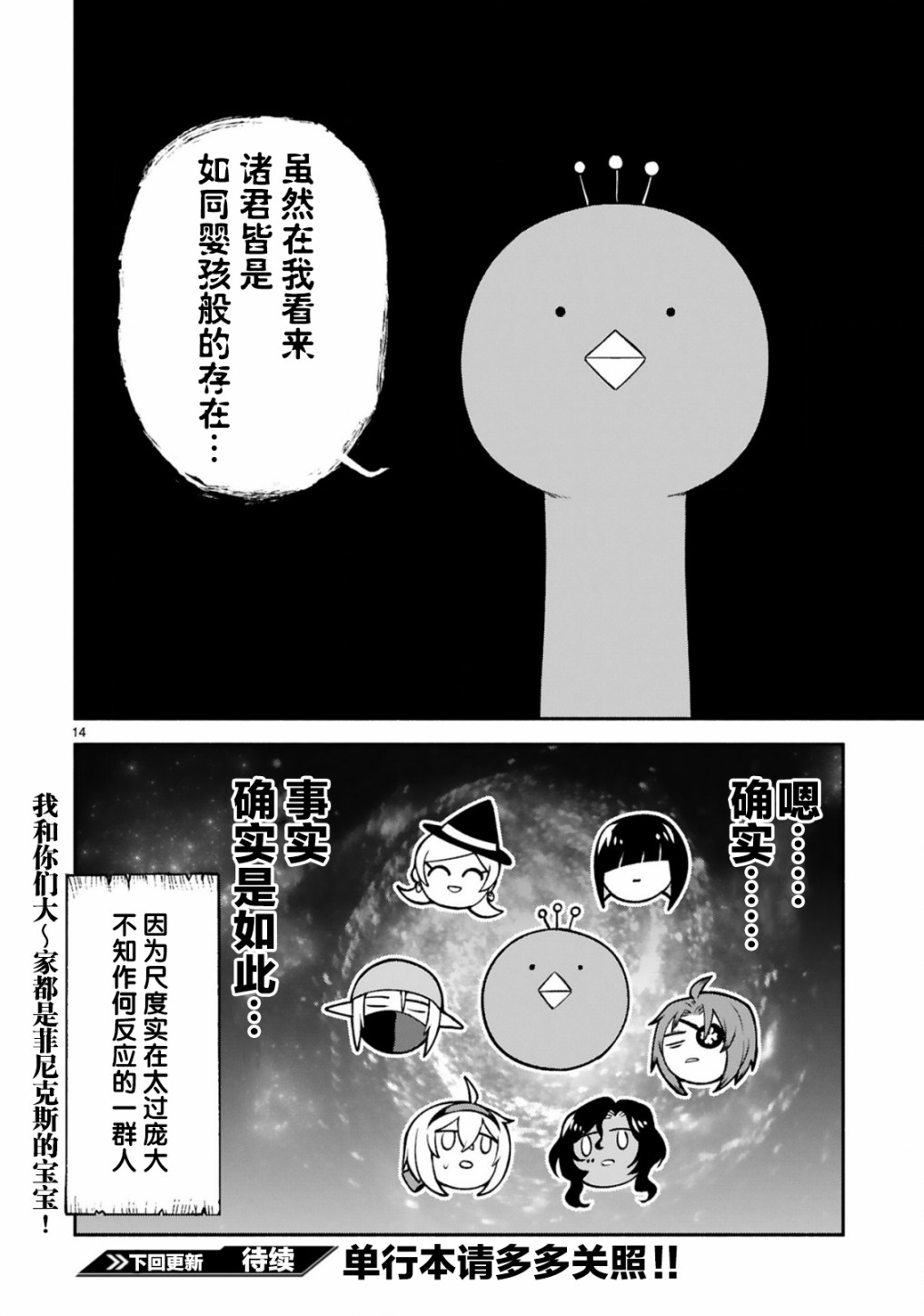 凹凸魔女的母女故事第22话