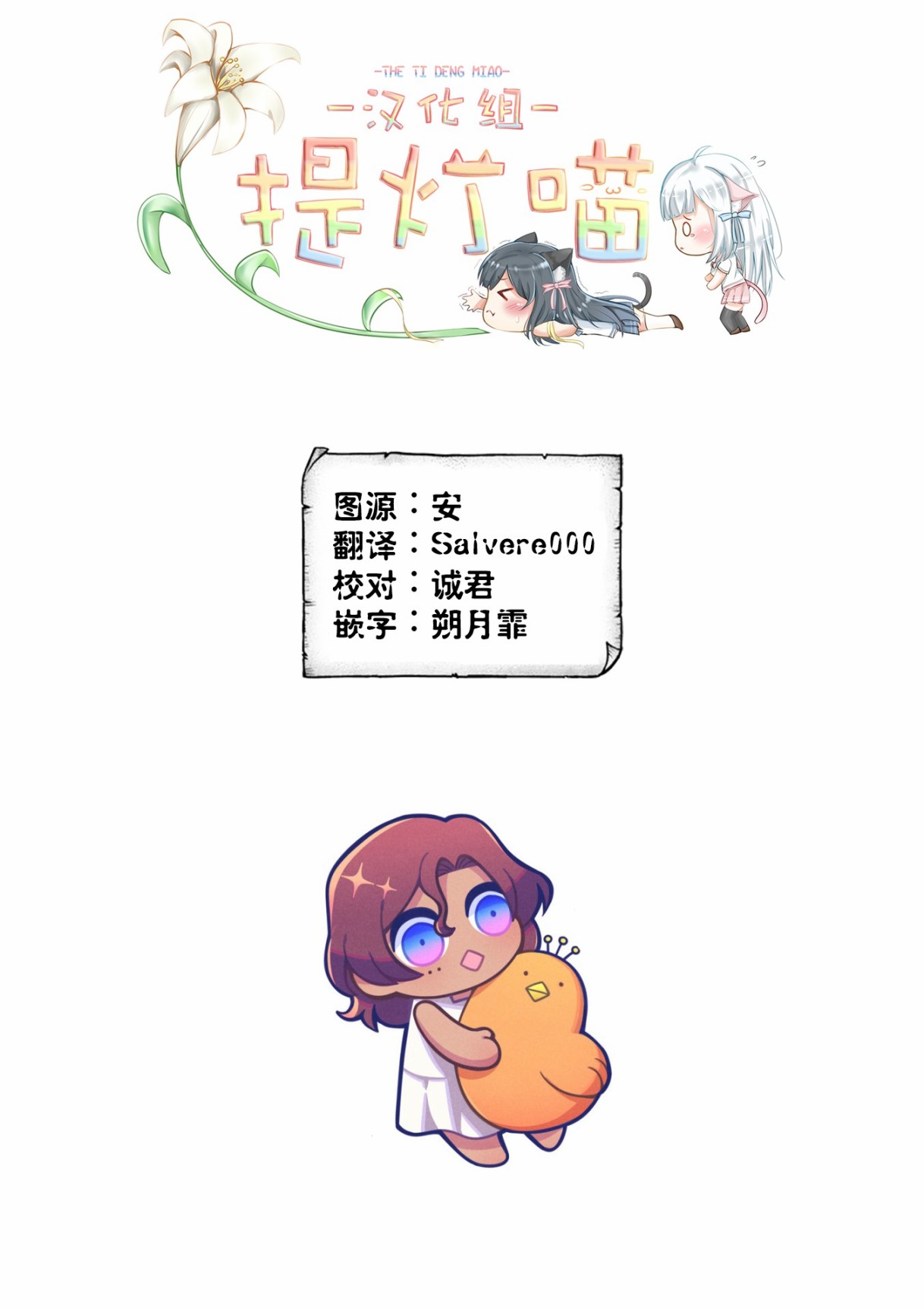 凹凸魔女的母女故事第22话