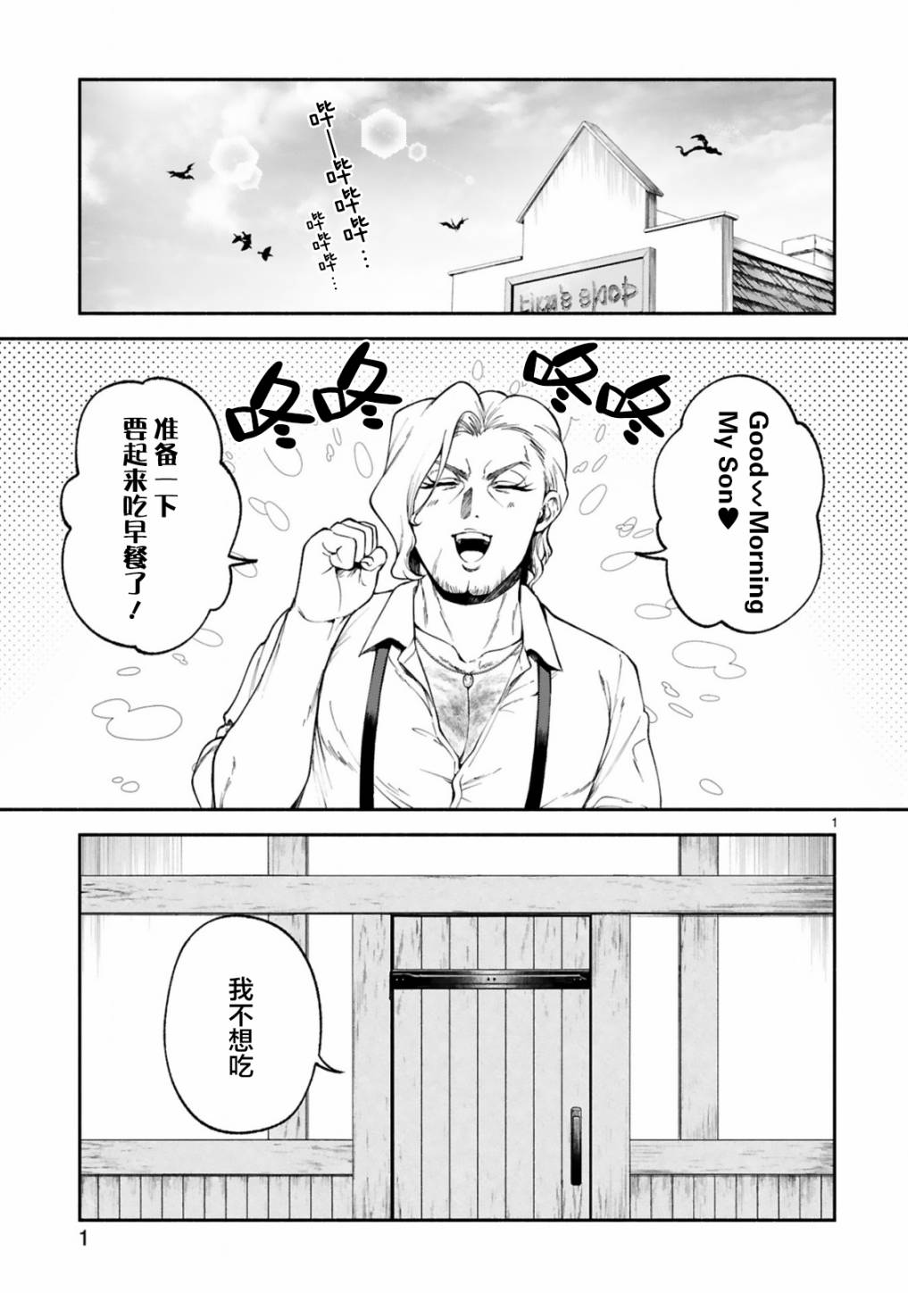 凹凸魔女的母女故事第23话