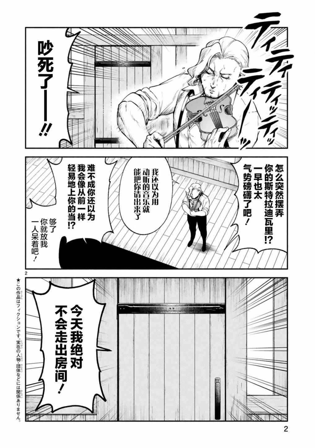 凹凸魔女的母女故事第23话