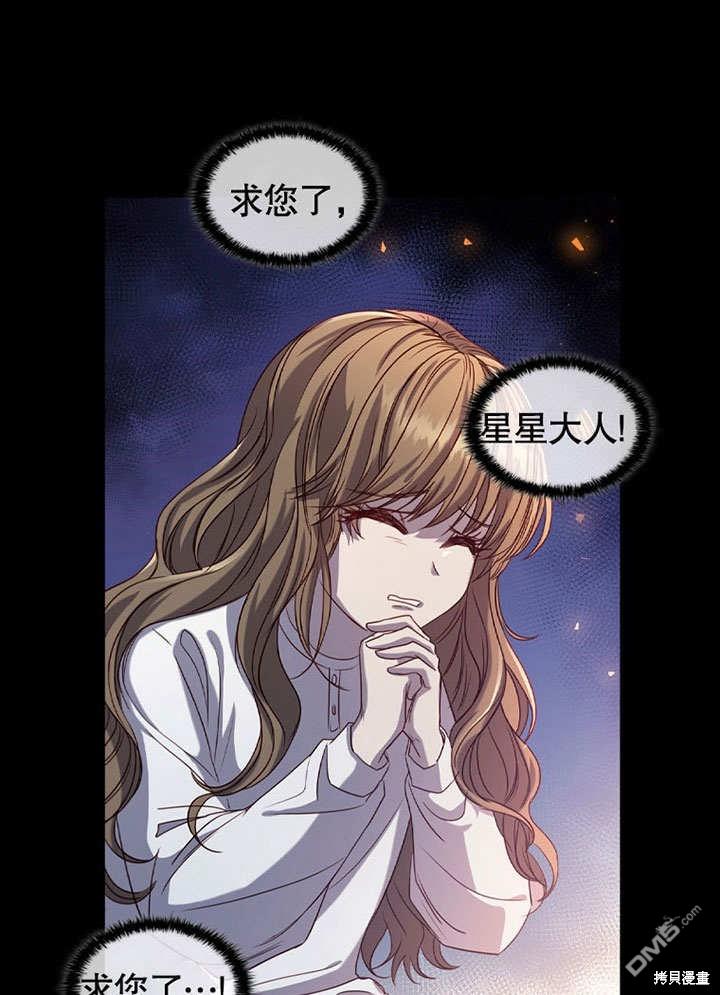 群演最先被抛弃第0话 序章