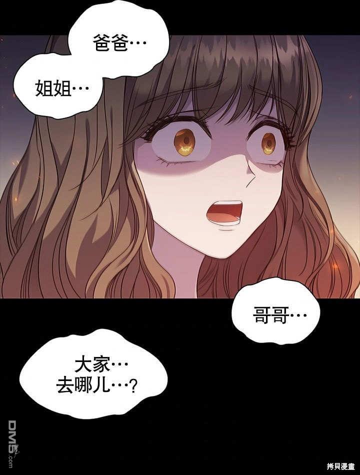 群演最先被抛弃第0话 序章