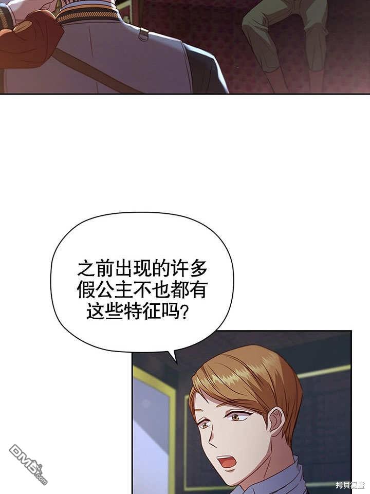 群演最先被抛弃第1话