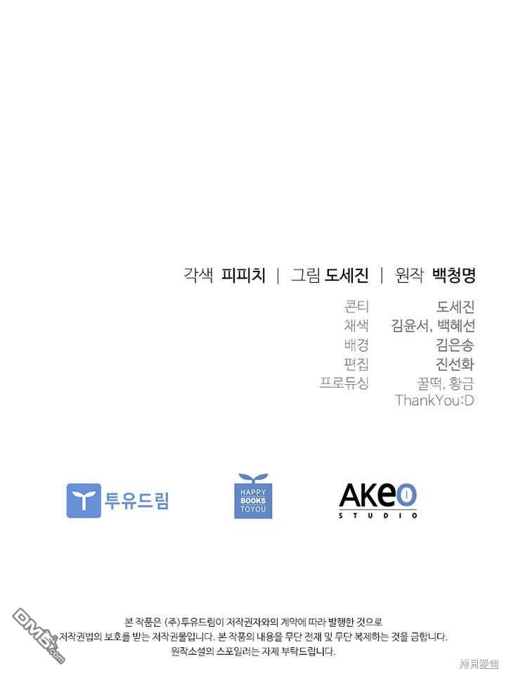 群演最先被抛弃第1话