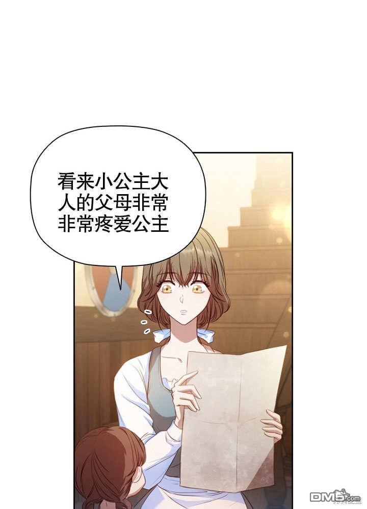 群演最先被抛弃第1话