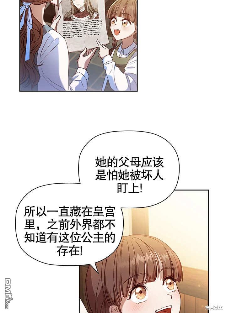 群演最先被抛弃第1话