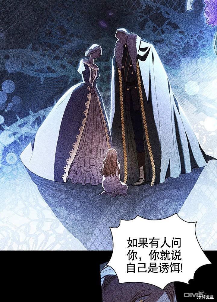 群演最先被抛弃第1话