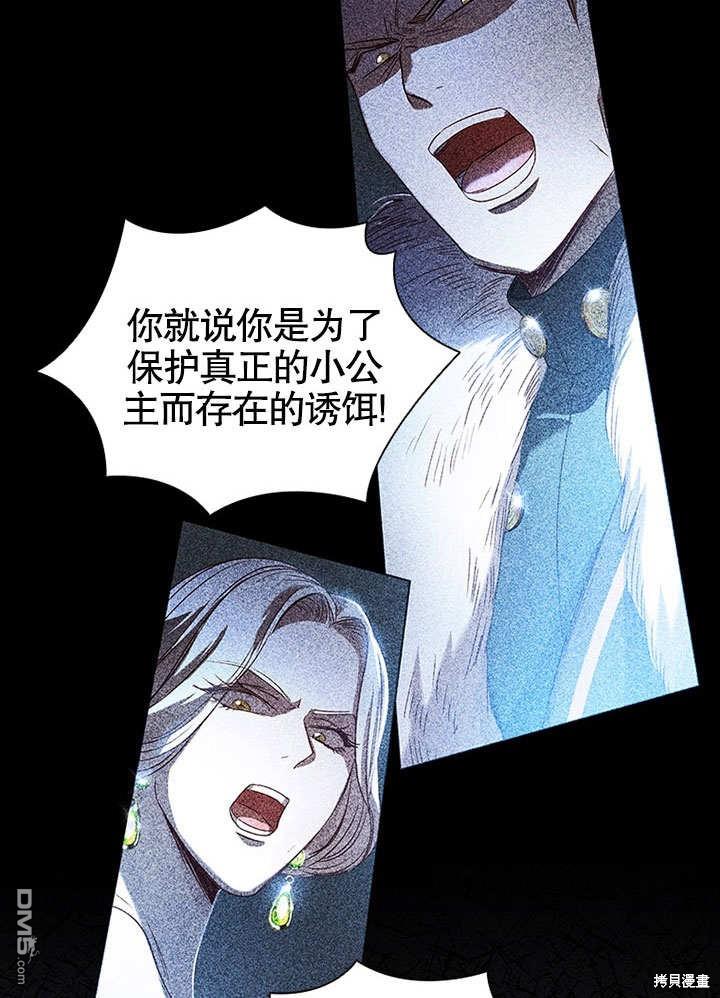 群演最先被抛弃第1话