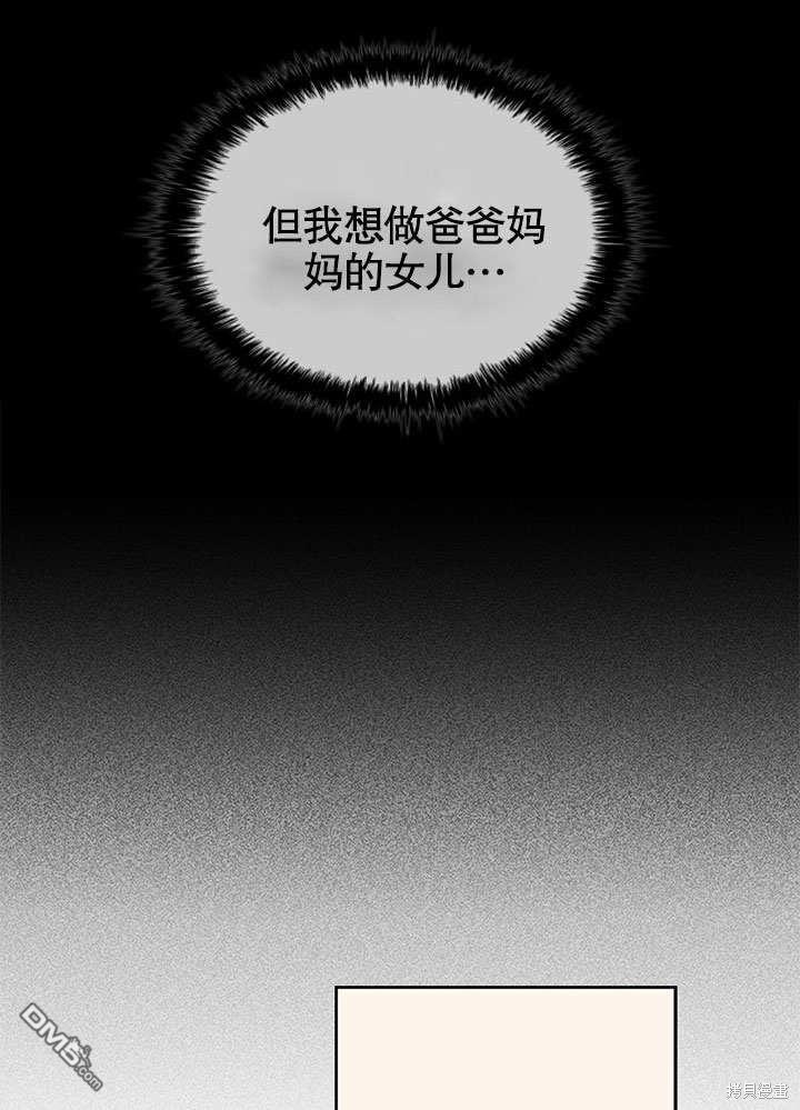 群演最先被抛弃第1话