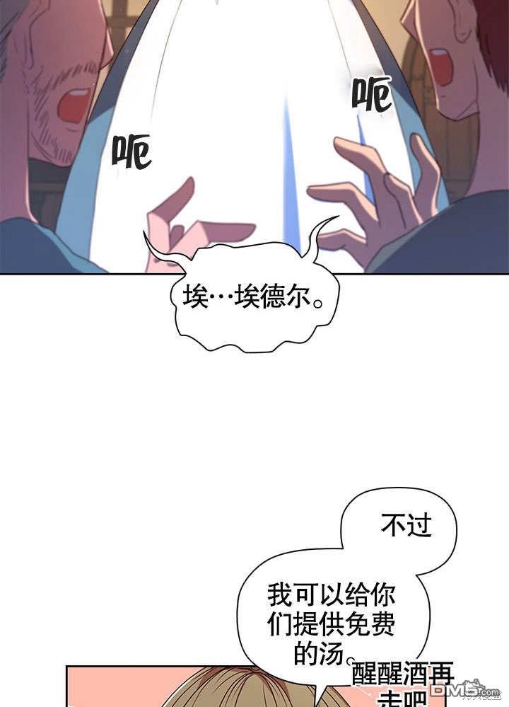 群演最先被抛弃第1话