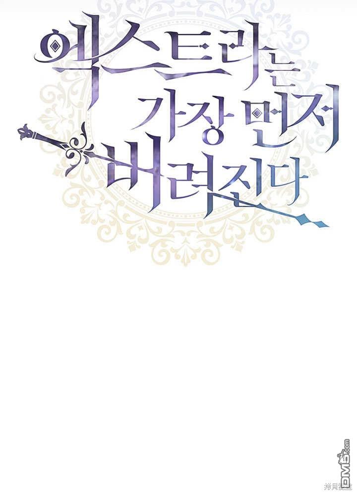 群演最先被抛弃第1话