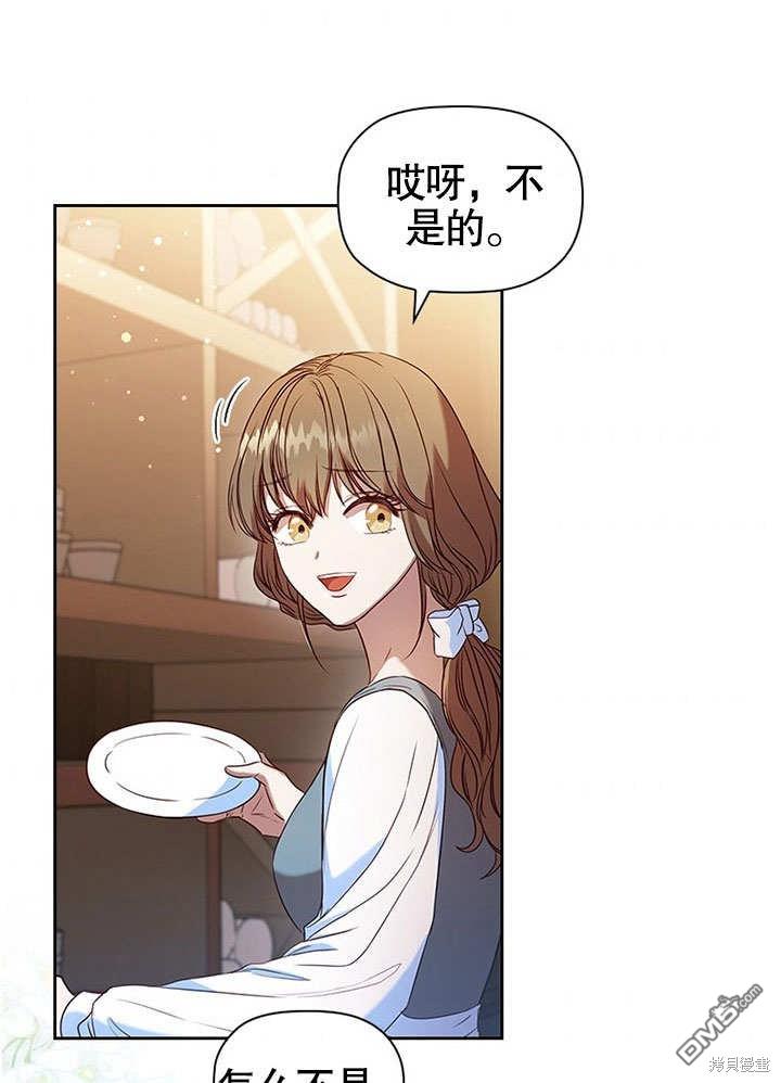 群演最先被抛弃第1话