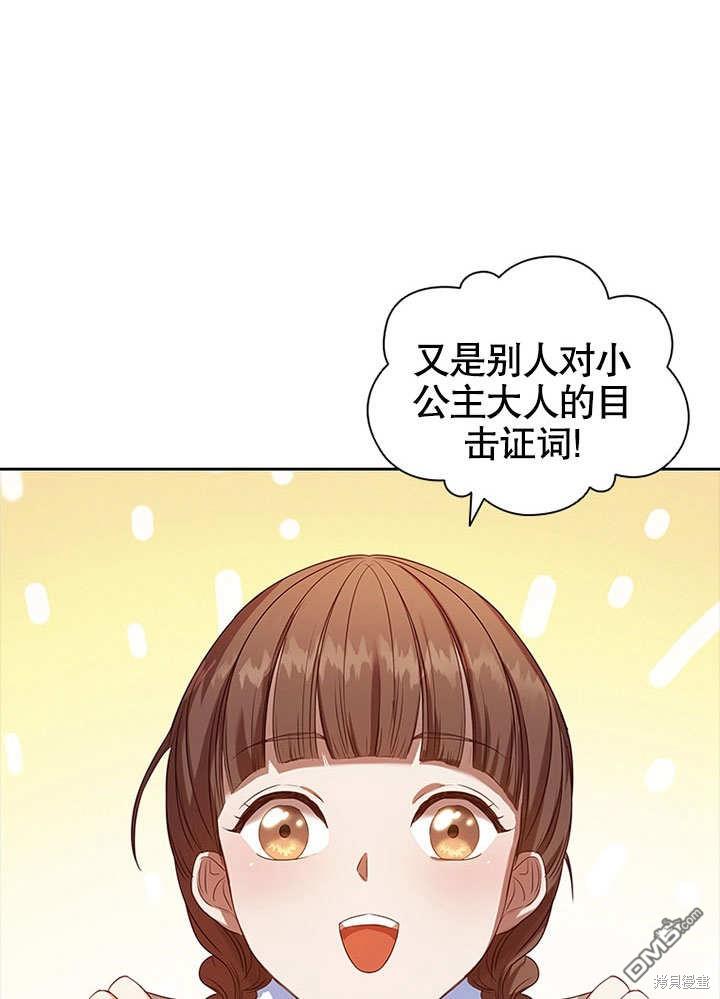 群演最先被抛弃第1话