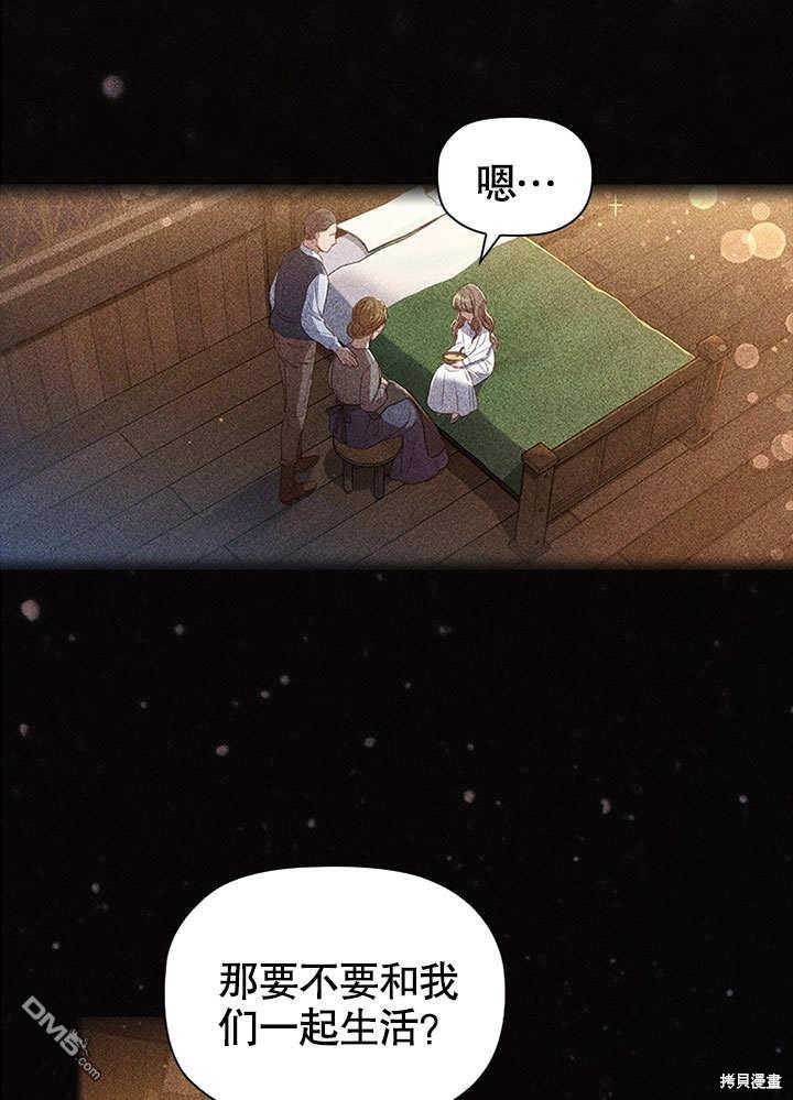 群演最先被抛弃第1话