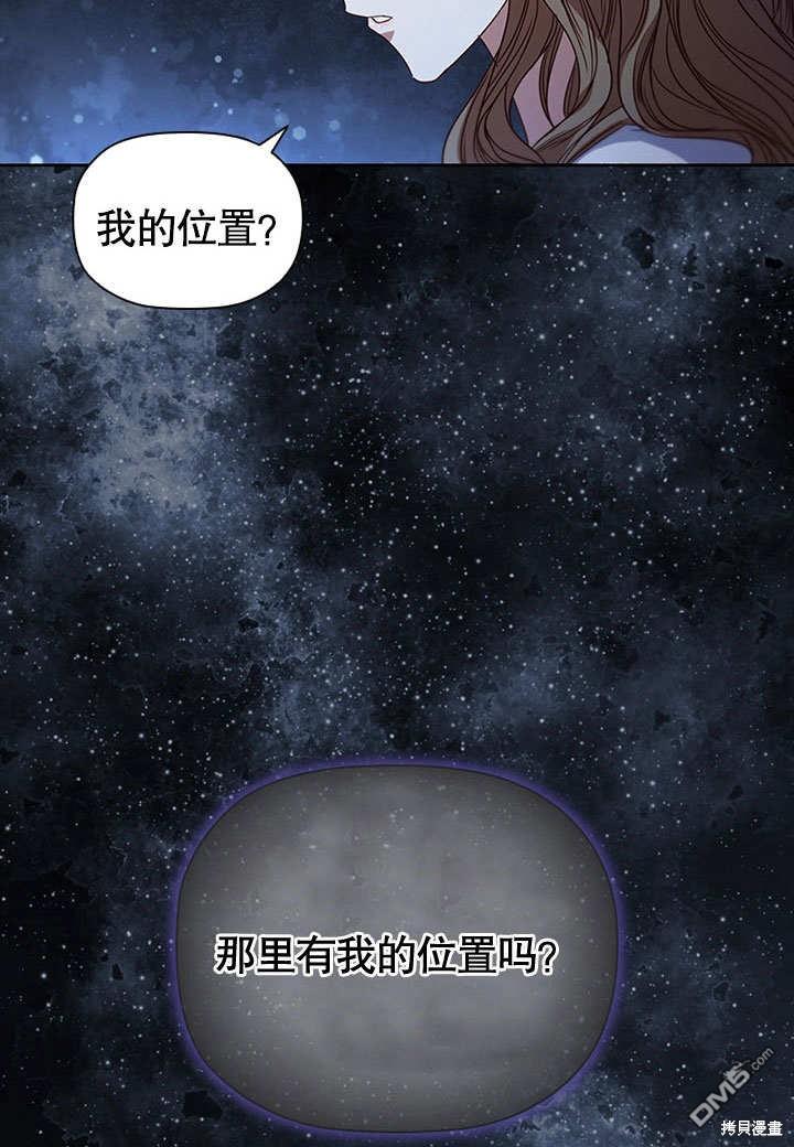 群演最先被抛弃第2话