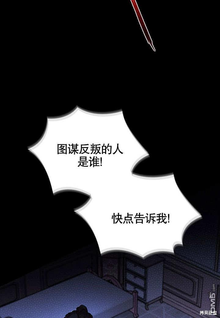 群演最先被抛弃第2话