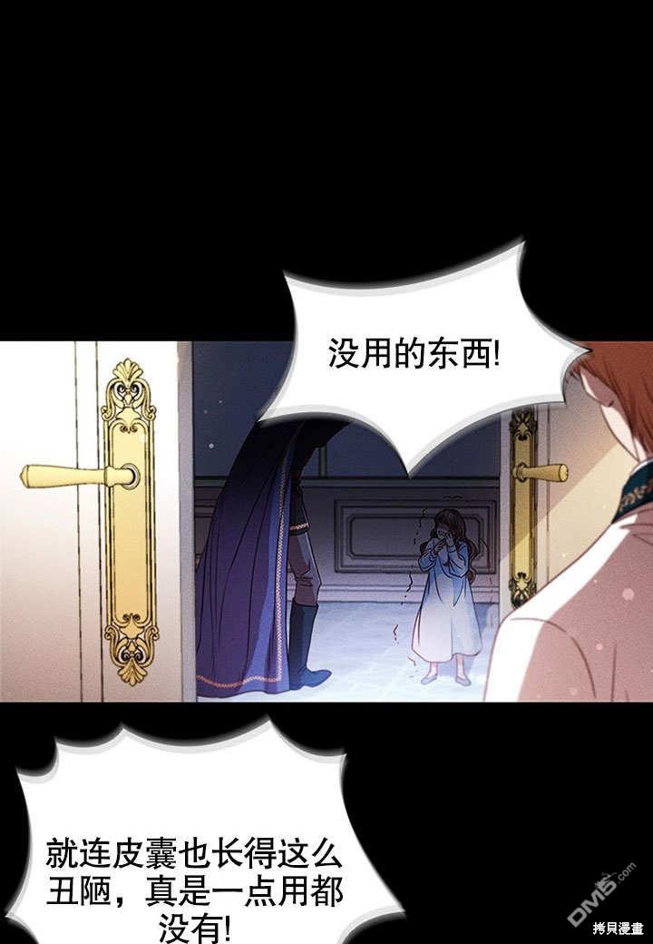 群演最先被抛弃第2话