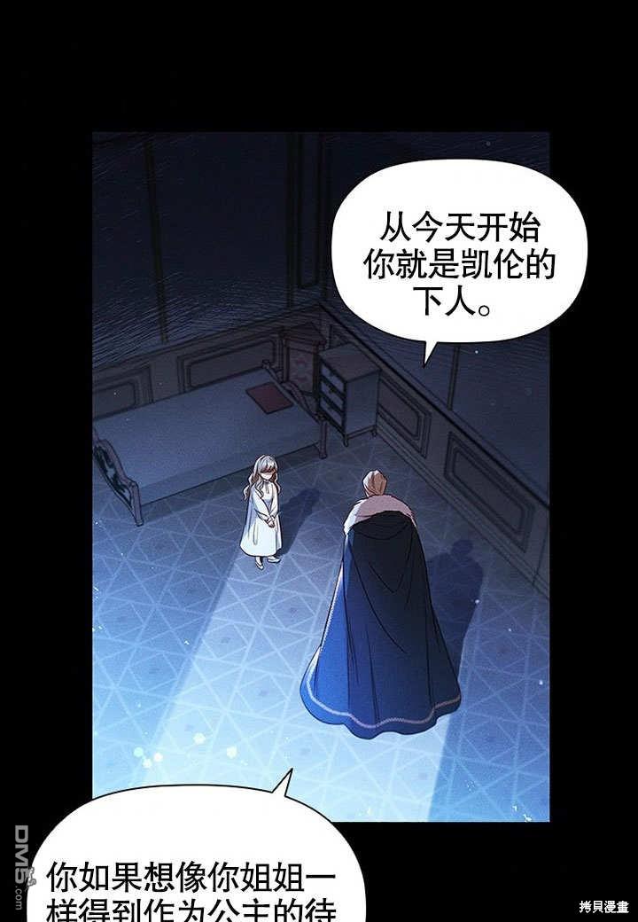 群演最先被抛弃第2话