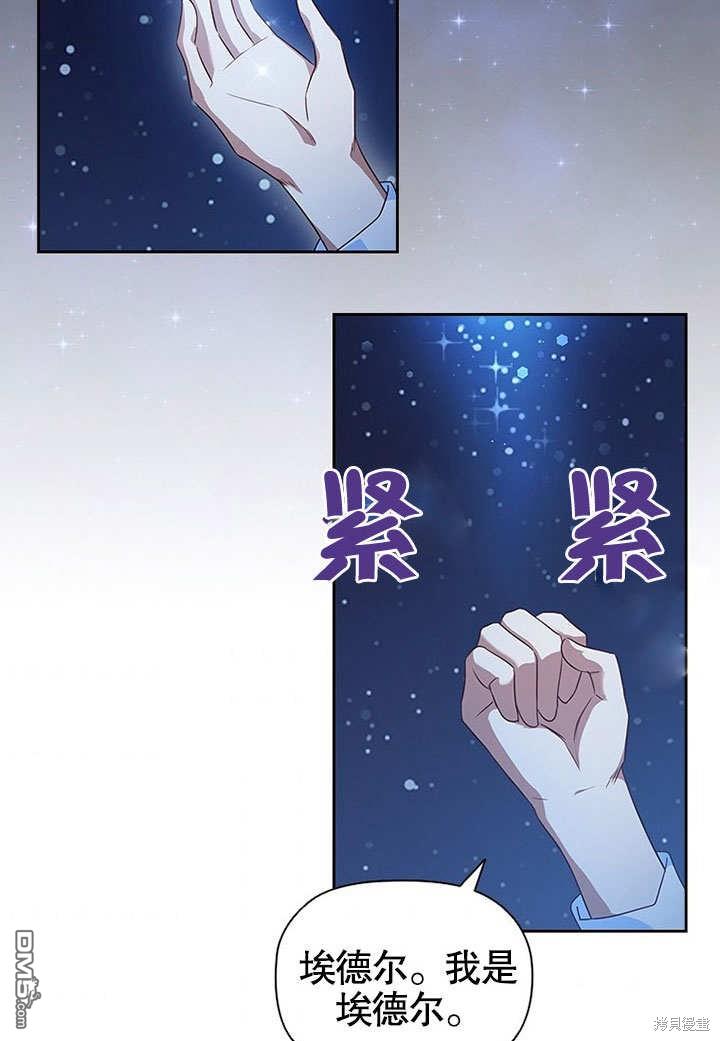 群演最先被抛弃第2话