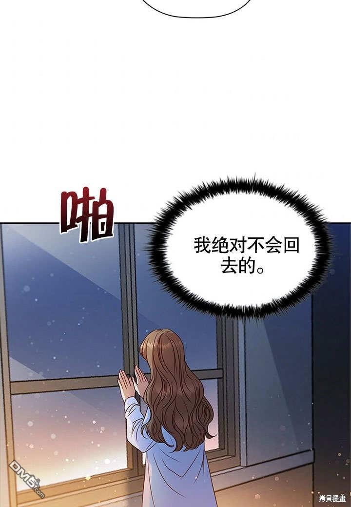 群演最先被抛弃第2话