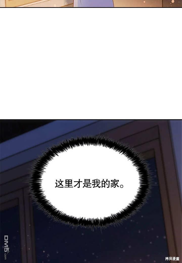 群演最先被抛弃第2话
