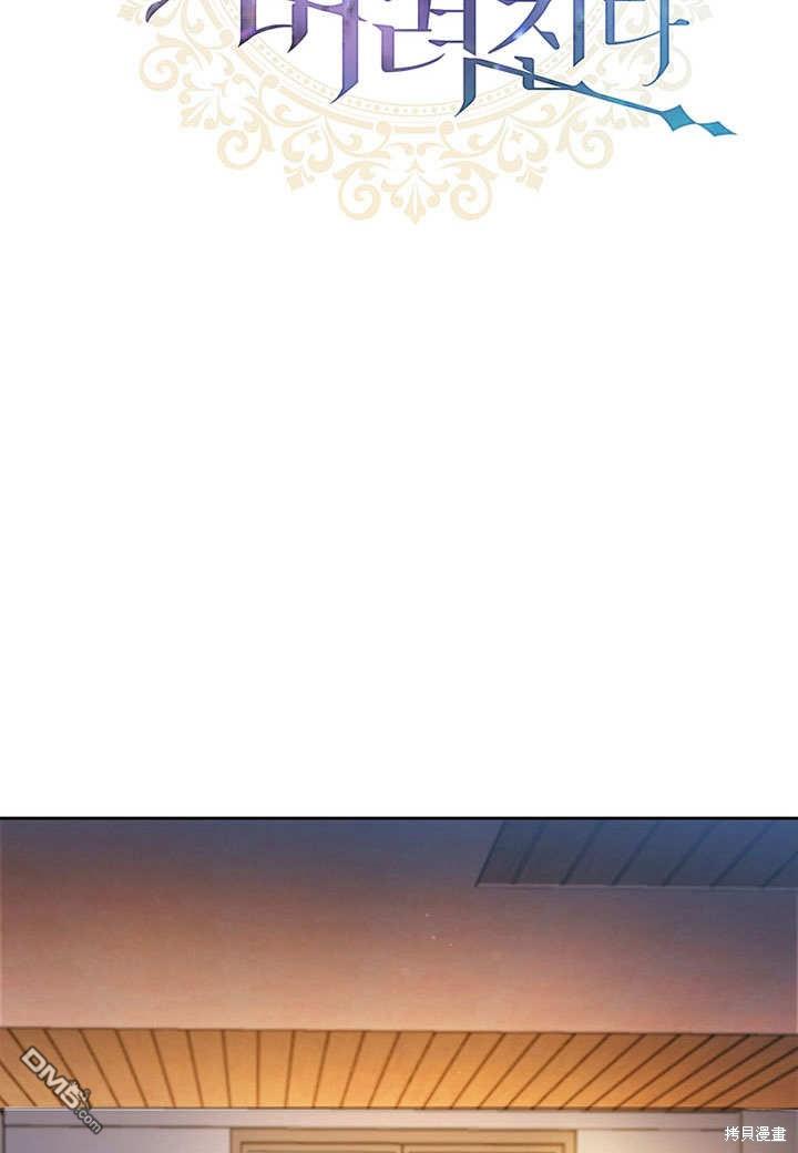 群演最先被抛弃第2话