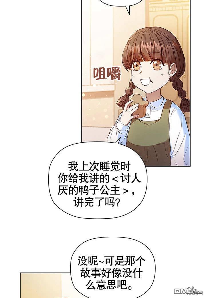 群演最先被抛弃第2话
