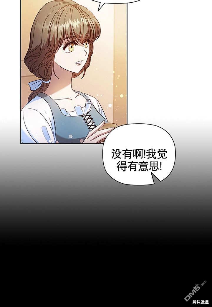 群演最先被抛弃第2话