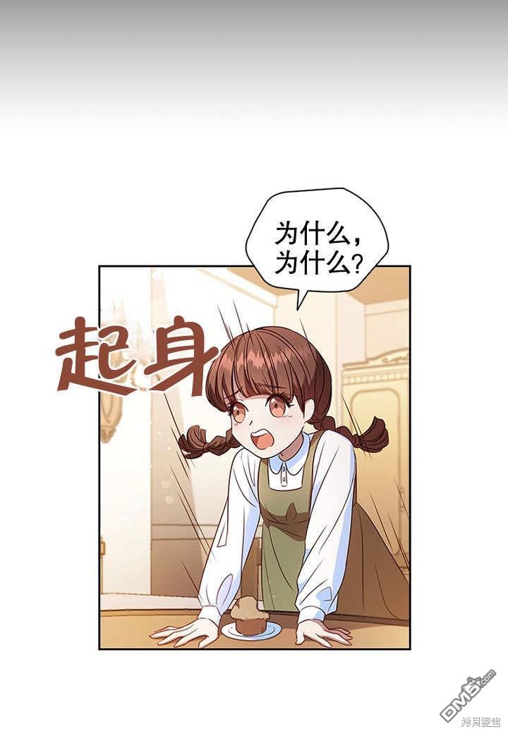 群演最先被抛弃第2话