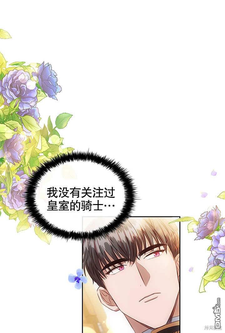 群演最先被抛弃第2话