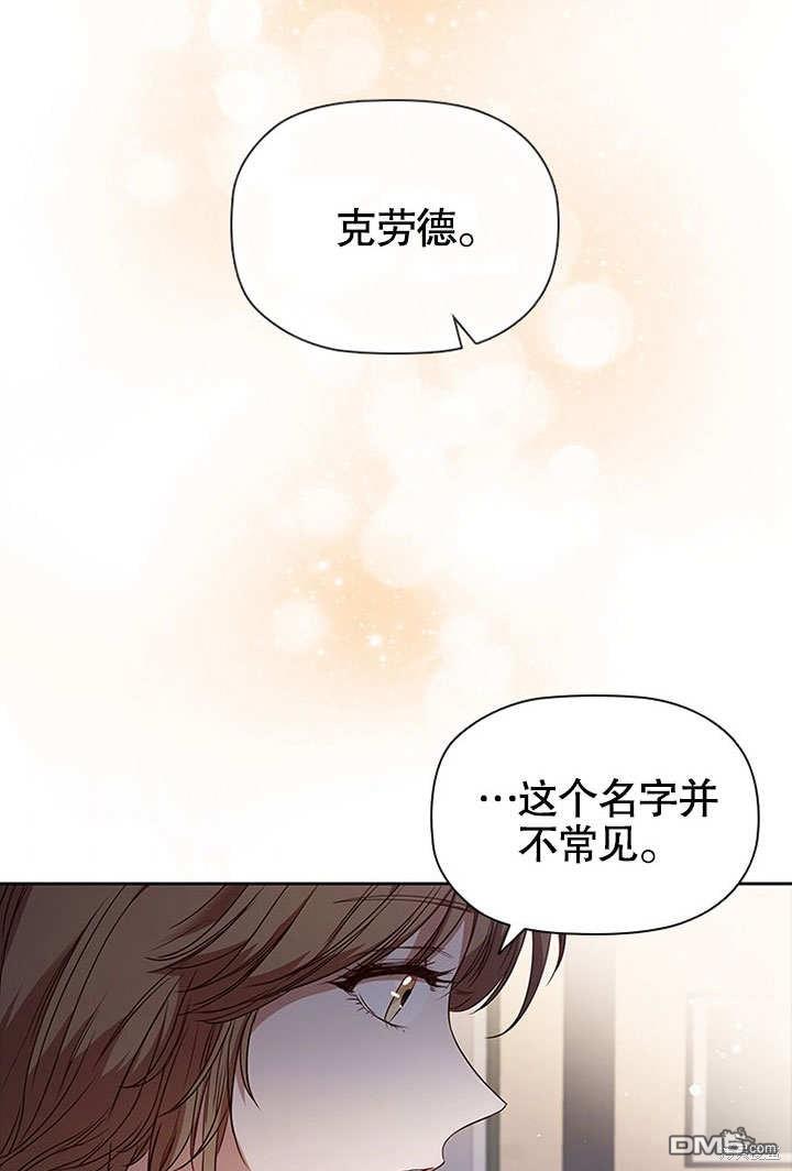 群演最先被抛弃第2话