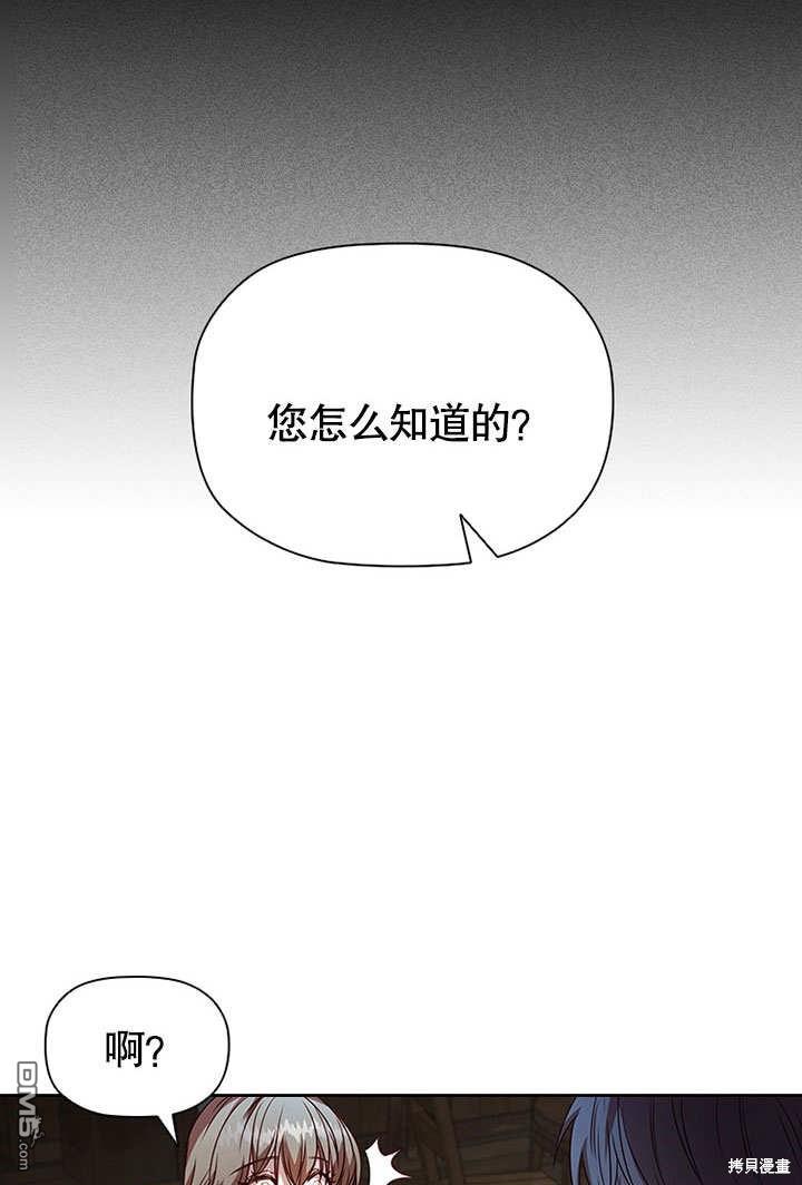 群演最先被抛弃第2话
