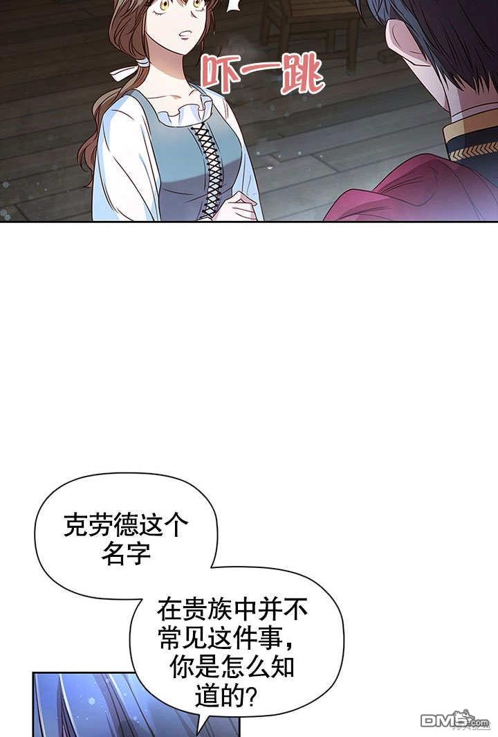 群演最先被抛弃第2话