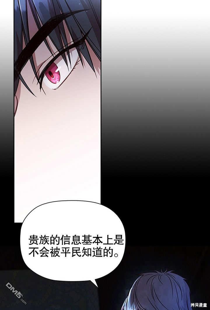群演最先被抛弃第2话
