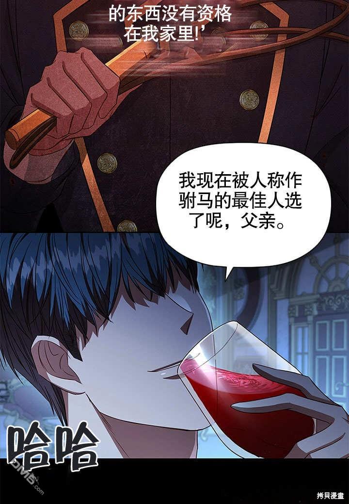 群演最先被抛弃第3话