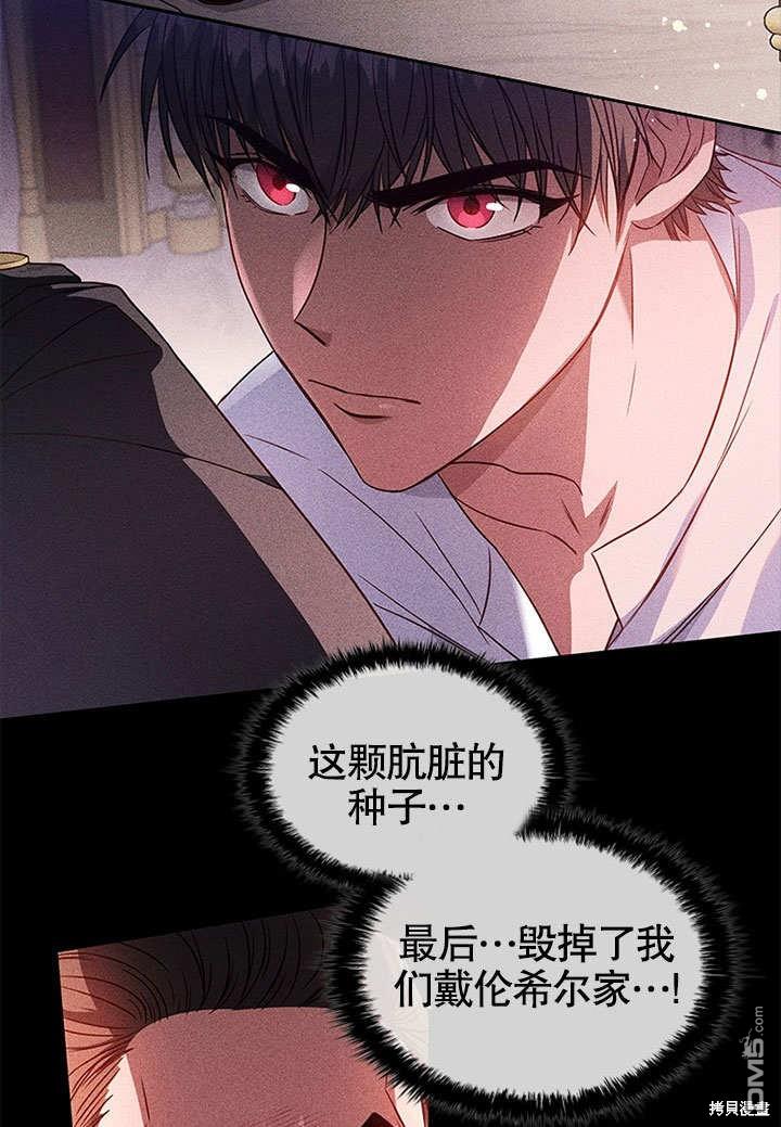 群演最先被抛弃第3话